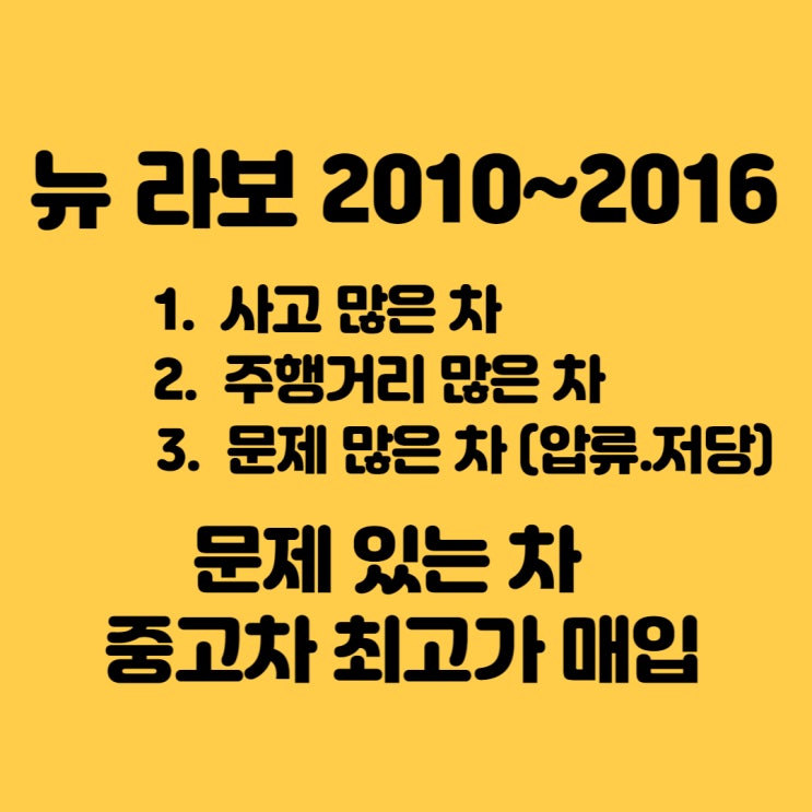  뉴 라보 판매 가격 알아보시나요? 무료 견적 받으세요