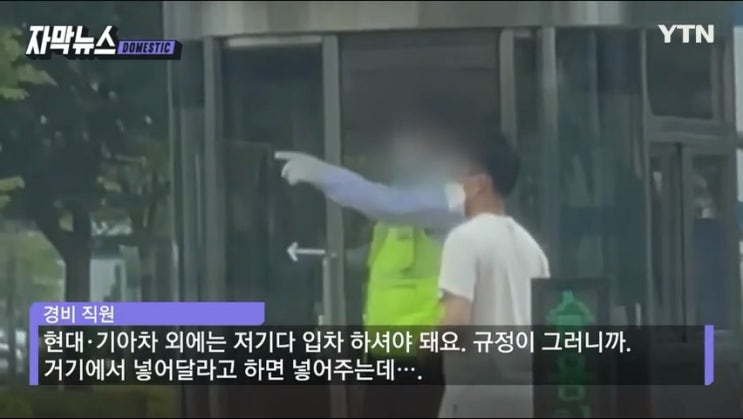 현대차영업소 현대 기아차 아니면 출입제한 밖에 주차하고 영업소 방문 현대차영업소 현대 기아차 아니면 출입제한 밖에 주차하고 영업소 방문