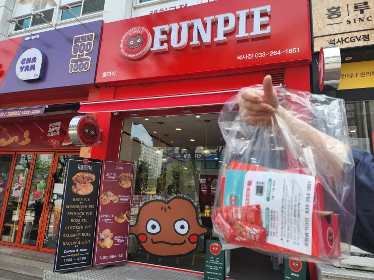  춘천파이맛집, 춘천베이커리 : 풍미 가득한 뉴질랜드 정통 미트파이 맛집 웅파이 석사점 방문후기