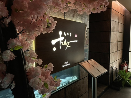  [홍콩 코즈웨이베이 초밥] Sushi Sakura - 배우면서 먹는 眞오마카세의 향기