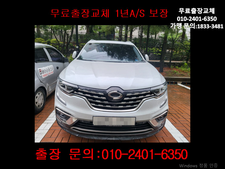 수색동배터리교체 QM6밧데리 무료출장교환_로케트AGM70 수색동배터리교체 QM6밧데리 무료출장교환_로케트AGM70