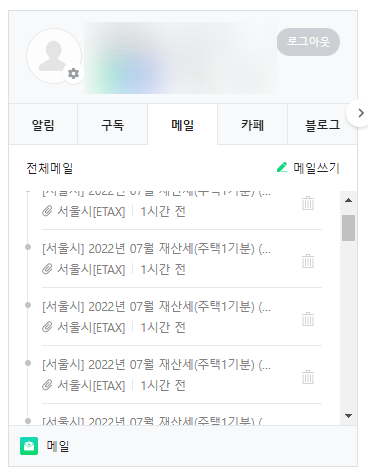 주택임대사업 - 재산세 주택임대사업 - 재산세