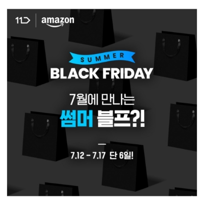  7월 13일 캐시워크 돈버는퀴즈 11번가 아마존 정답