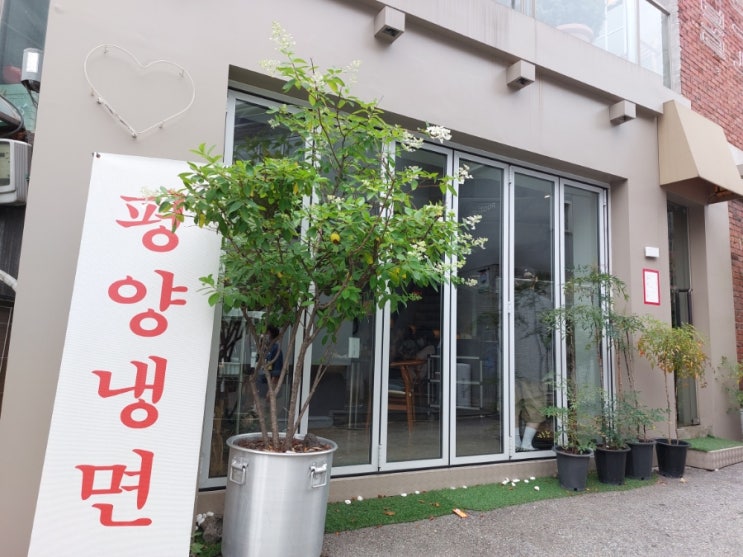이태원 한식맛집 사랑의불고기 평양냉면 맛집 이태원 한식맛집 사랑의불고기 평양냉면 맛집