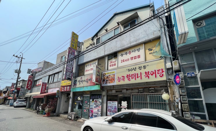  대반전의 국물 맛집, 개운하고 얼큰한 해장 - 능곡 할머니 북어탕