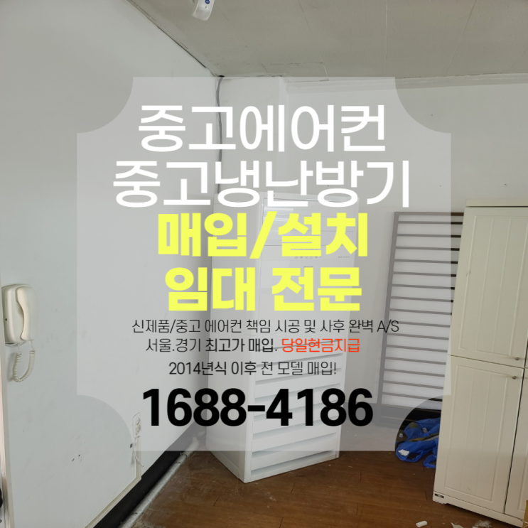 서울 금천구 사무실 인버터 냉난방기 설치 잘하는 곳은?