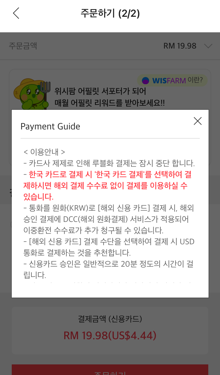 큐텐 큐코인 신한 더모아카드 통해 충전하기 - 2.결제 기본편 : 네이버 블로그