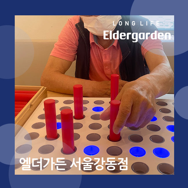  서울강동 프리미엄 주야간보호센터 스마트 페그보드 손기능 향상 훈련