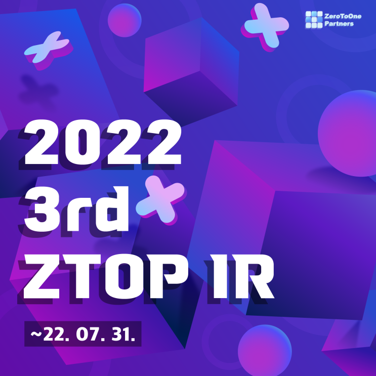  2022 3rd ZTOP(지탑) IR 참여기업 모집!