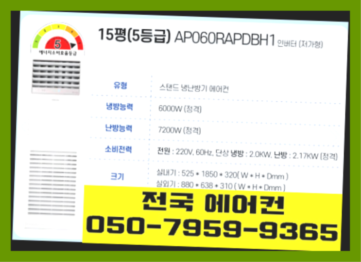  당일배송에어콘 ? 에어컨! 제일빠른설치/거짓없는견적 정답입니다