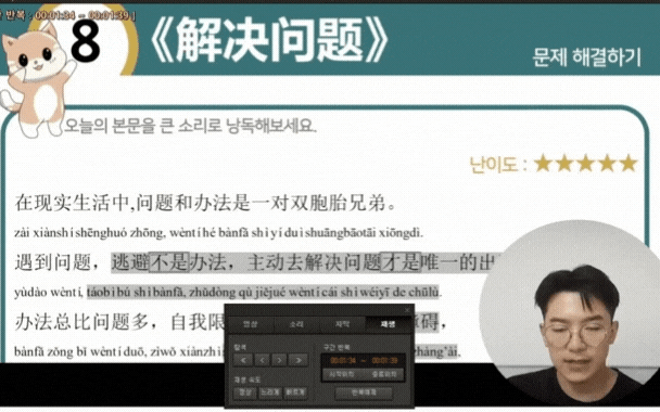  <진준쌤&지호쌤낭동챌린지2기 문장-8 解决问题> 여러분 이 문장 2분안에 읽으시믄 HSKK 고급 합격할지도... Sada는 合格!!!c