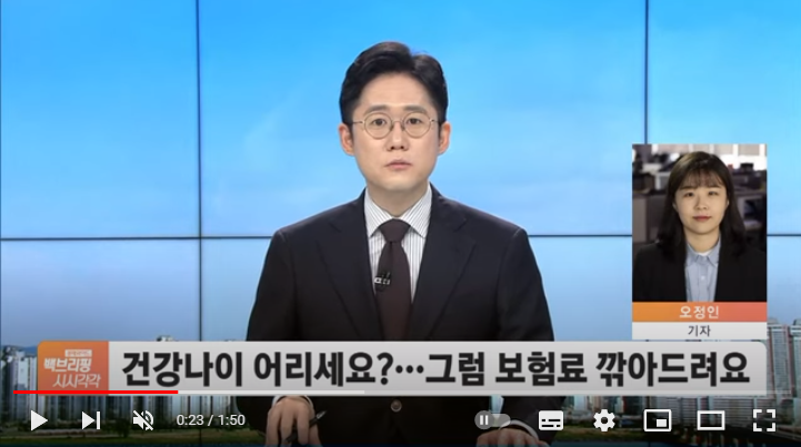 건강나이 어리세요?…그럼 보험료 깎아드려요 건강나이 어리세요?…그럼 보험료 깎아드려요