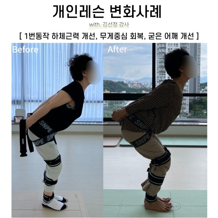  [대구SNPE] 70대 회원님 개인레슨 후기