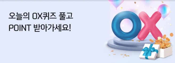 신한 오늘의OX퀴즈 7월13일 올댓포인트 줍줍 이벤트 응모시 마이신한 포인트를 최대 5만포인트 적립받을 수 있을까요? 신한 오늘의OX퀴즈 7월13일 올댓포인트 줍줍 이벤트 응모시 마이신한 포인트를 최대 5만포인트 적립받을 수 있을까요?