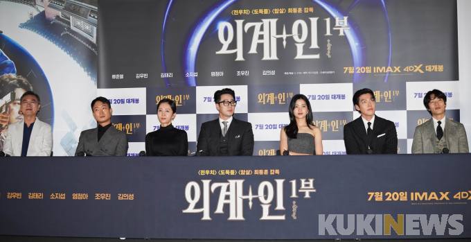  영화 외계+인, '한국판 무협 SF 기대해주세요'