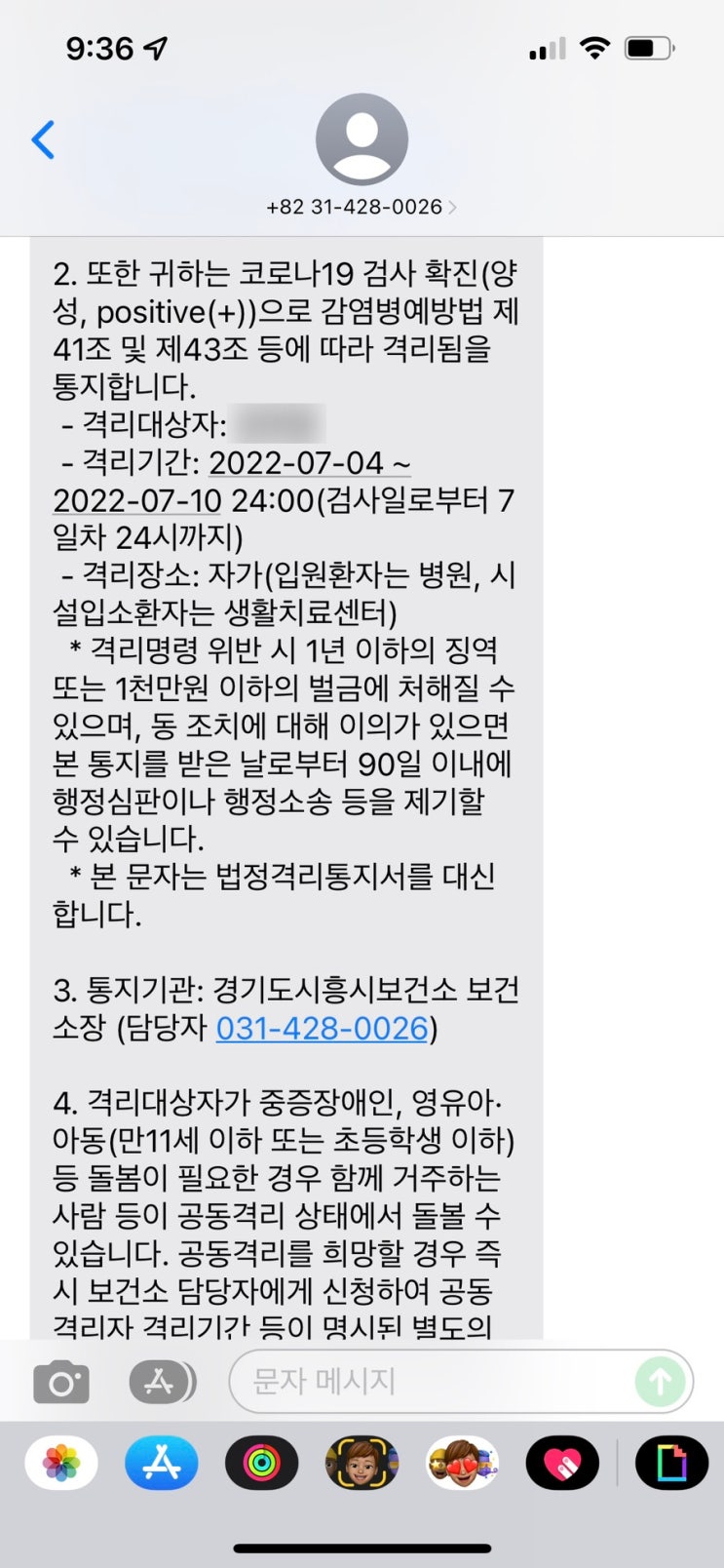  [주간일기] 코로나 양성 판정받고 일주일(BA.5 증상)