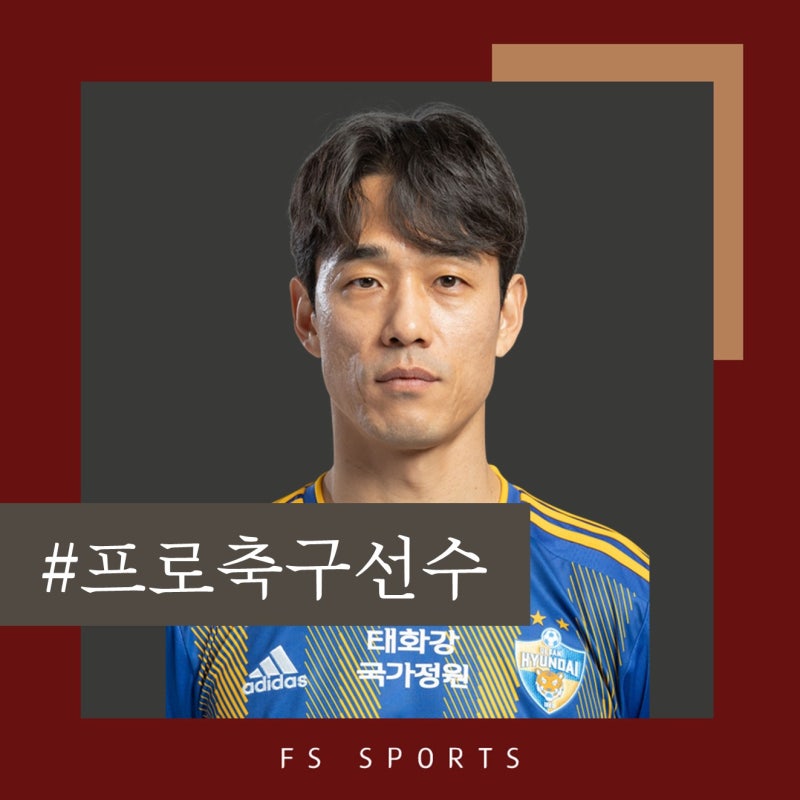 프로축구선수 I '따봉선생' 박주영에 대해 알아보자