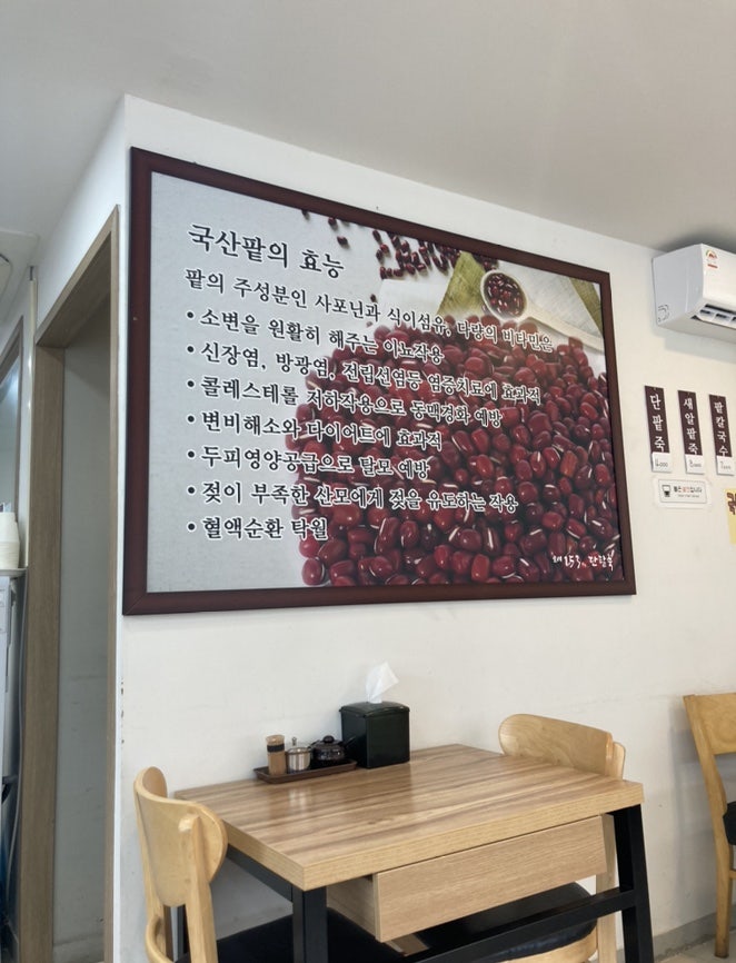 로이153 전통단팥죽 사진 5