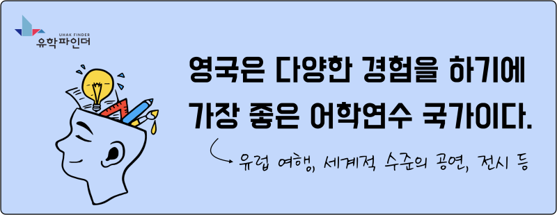단기어학연수 3개월 비용 비교(캐나다,영국, 필리핀) : 네이버 블로그 단기어학연수 3개월 비용 비교(캐나다,영국, 필리핀) : 네이버 블로그