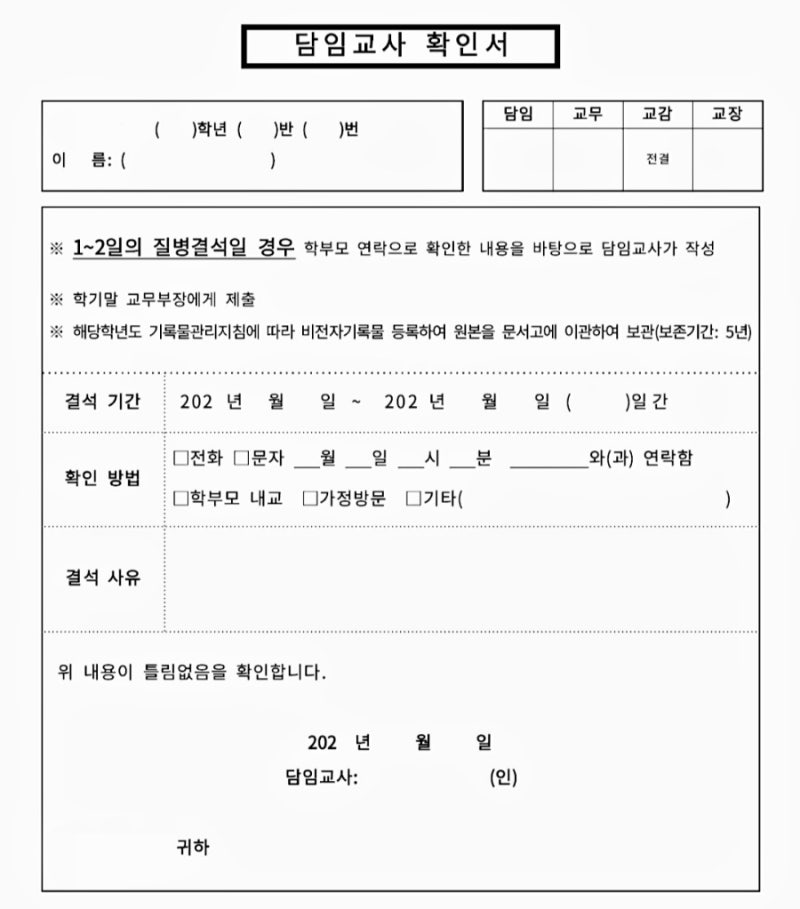 생리통 출석인정결석 생리결석 : 네이버 블로그 생리통 출석인정결석 생리결석 : 네이버 블로그