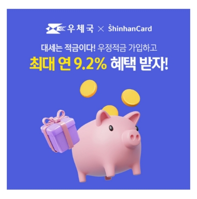 7월 13일 캐시워크 돈버는퀴즈 우체국 우정적금 정답