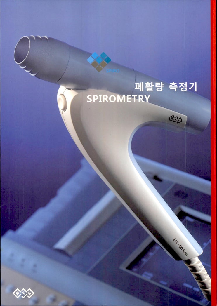 폐활량계 spirometer 판매 btl spiro 전시상품.