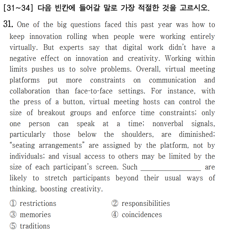  [빈칸 추론] 2022년 6월 고1 모의고사 영어 31번 해설 One of the big questions faced this past year was how to (직독직해)