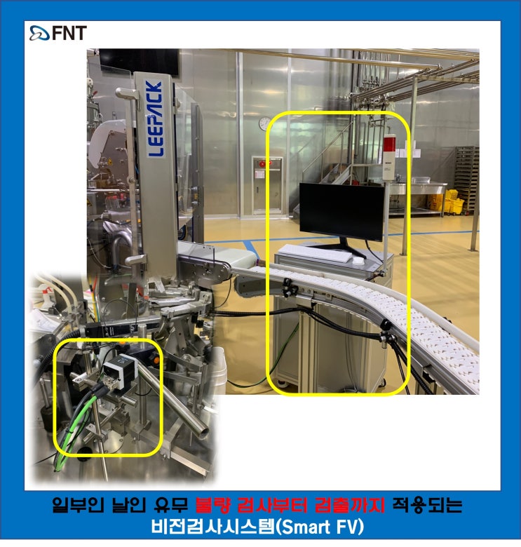  [비전검사시스템] 불량검사, 일부인날인유무검사.. 오류검출 자동화설비 납품 준비
