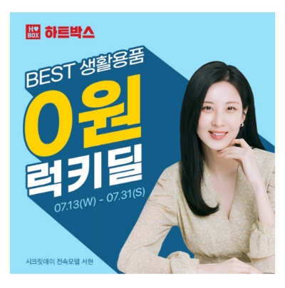  7월 13일 캐시워크 돈버는퀴즈 하트박스 정답