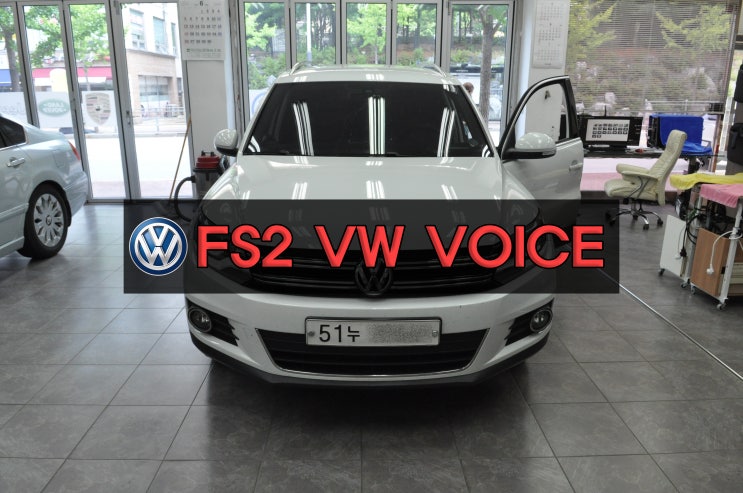  폭스바겐 티구안 제이씨현 런즈 RUNZ FS2 VW VOICE 화면백화 블랙아웃 후방카메라정상 메인보드 고장수리 수원테크 수입차오디오수리전문점