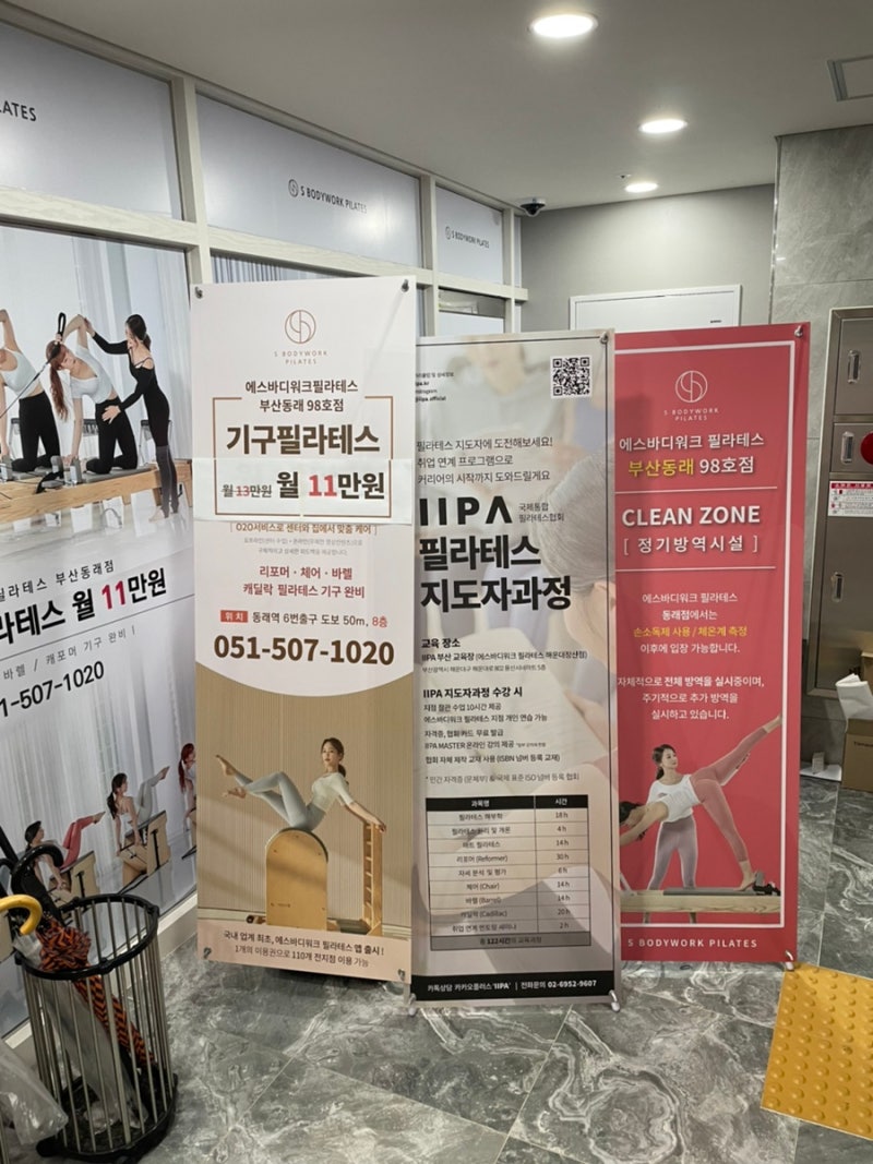 [동래필라테스] 에스바디워크필라테스 부산동래점/ 신규오픈해서 깔끔한 동래역기구필라테스!!