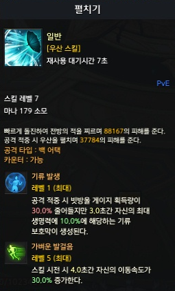 로스트아크 질풍노도 기상술사 스킬트리, 각인 공략 : 네이버 블로그 로스트아크 질풍노도 기상술사 스킬트리, 각인 공략 : 네이버 블로그