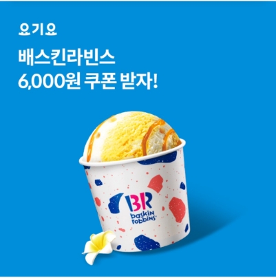  7월 13일 OK캐쉬백 오퀴즈 요기요 정답