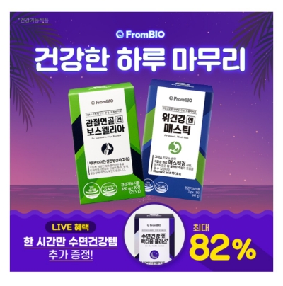  7월 13일 캐시워크 돈버는퀴즈 프롬바이오 정답
