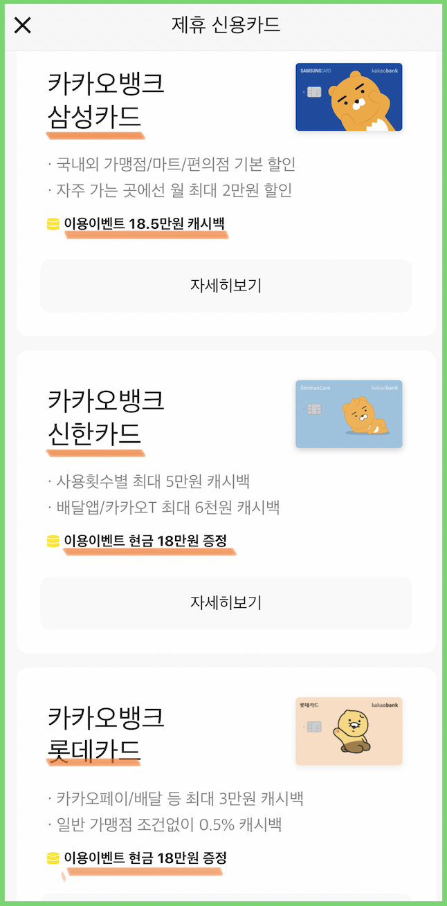 7월 앱테크 추천 :: 토스 카드 이벤트(ft. 카카오뱅크) : 네이버 블로그