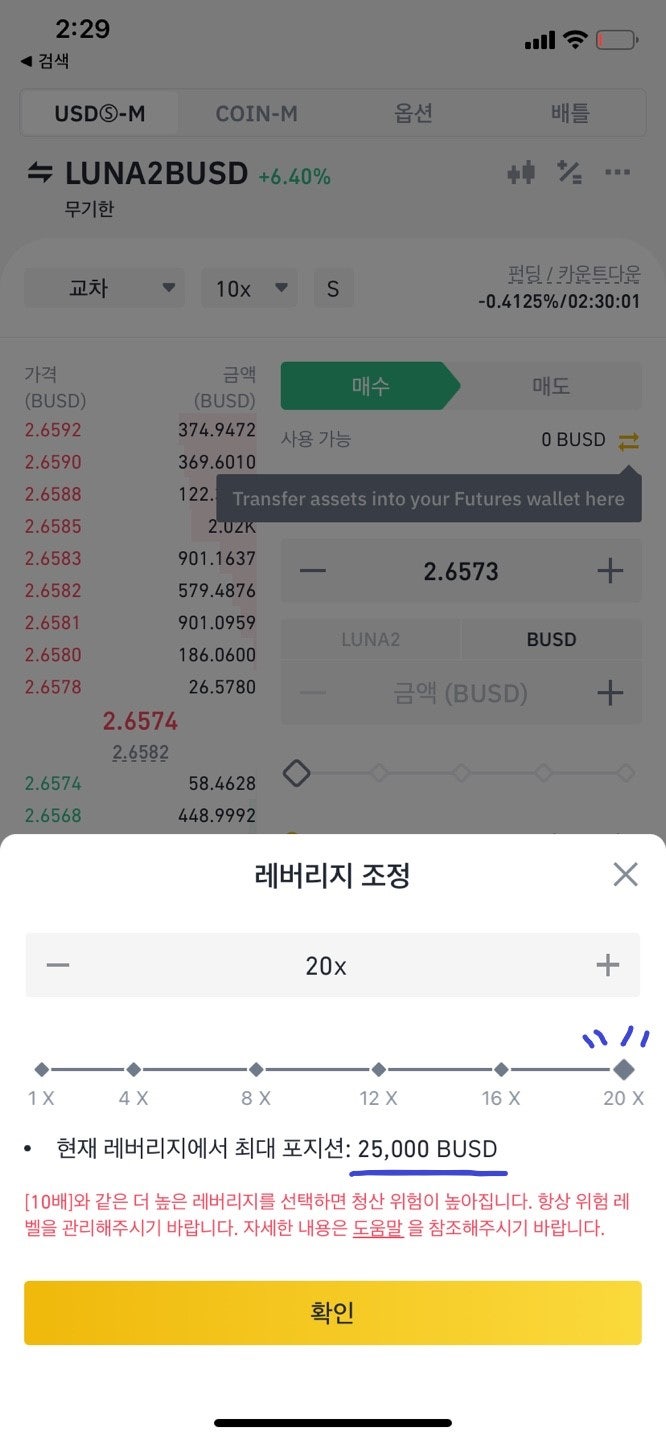 바이낸스 선물거래 방법 정리! (펀딩피, 교차, 격리 뜻) : 네이버 블로그