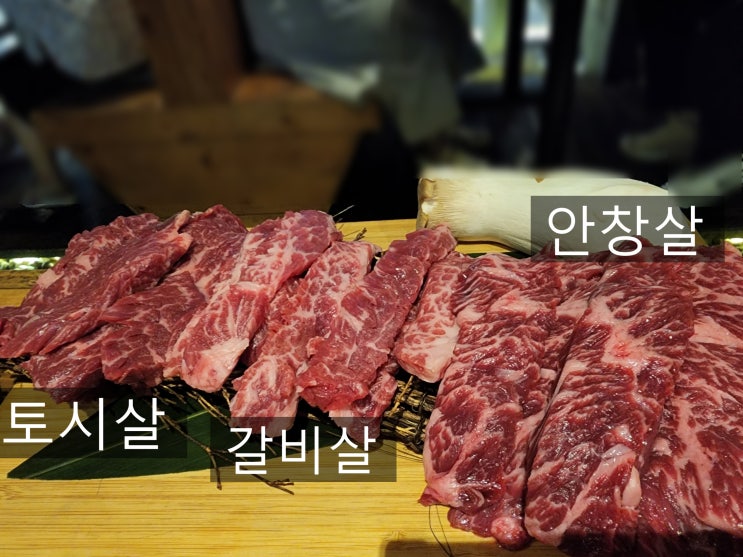  소고기 숯불화로구이 동래 맛집, 야끼니꾸 다깡, 가성비 소고기집