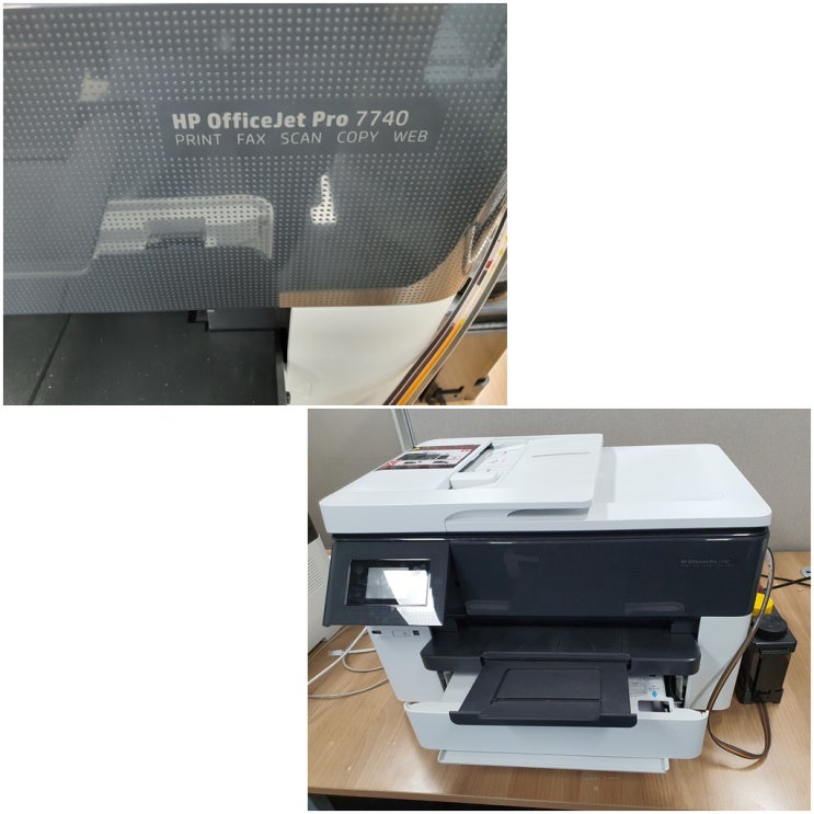  광명 철산동 hp7740 hp7720 무한잉크 프린터 인쇄품질 저하 출장 수리 AS