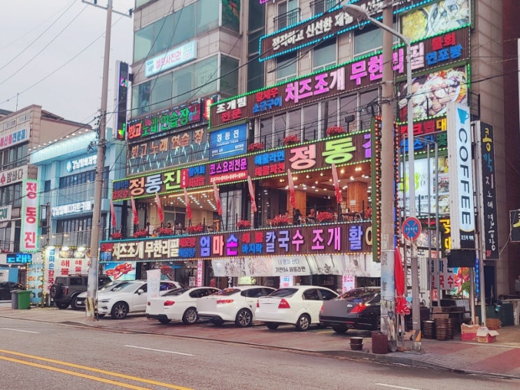  빨간등대오이도 전망좋은곳, 선셋뷰좋은곳 : 맛있는 오이도해물칼국수맛집 오이도정동진 갔다왔어요 ft. 싱싱한 해물듬뿍 오이도정동진해물파전