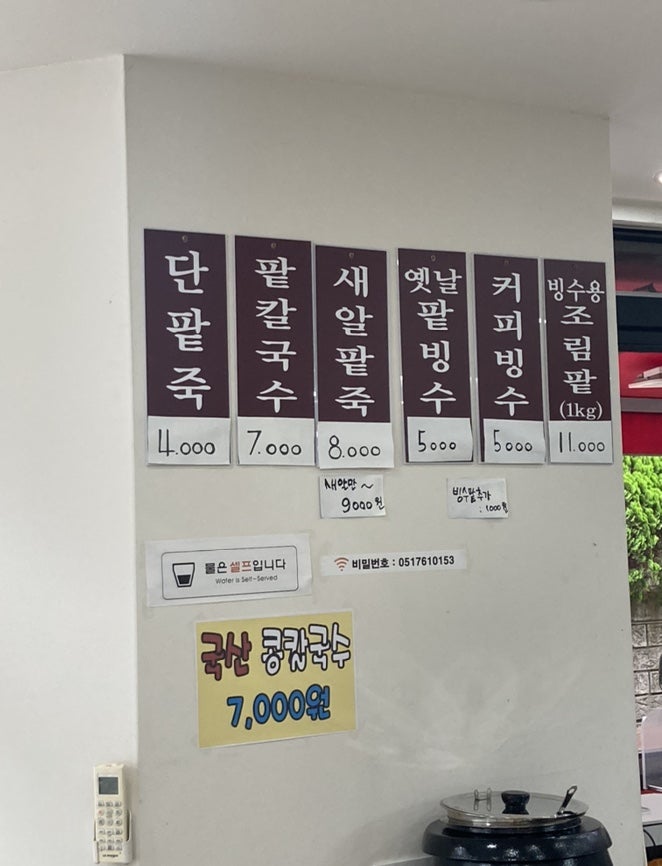 로이153 전통단팥죽 사진 4