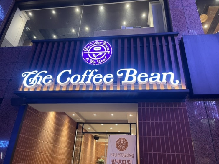 압구정로데오 카페 커피빈 가성비 좋고 의자 편한 곳