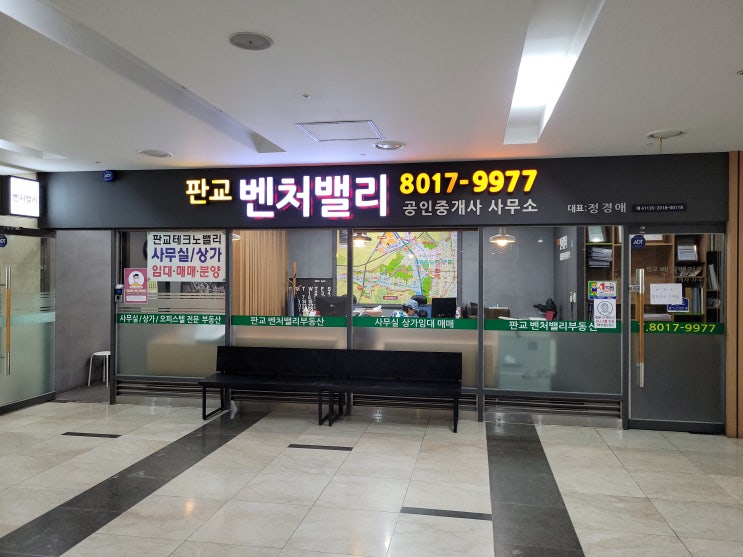  판교 사무실 임대,판교역 제테마 회사사옥 오피스 빌딩