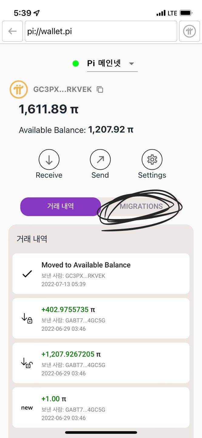 파이코인 메인넷지갑 사용가능 잔액(Available Balance)으로 옮기는 방법(마이그레이션) : 네이버 블로그