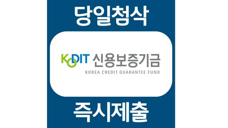 신용보증기금 하반기 체험형인턴 채용 자소서항목 자기소개서 문항 작성방법 첨삭받기 신용보증기금 하반기 체험형인턴 채용 자소서항목 자기소개서 문항 작성방법 첨삭받기
