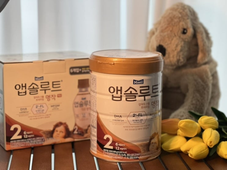  아기분유추천 앱솔루트 명작 A to Z 신생아 분유량 분유타는법  액상분유 갈아타기