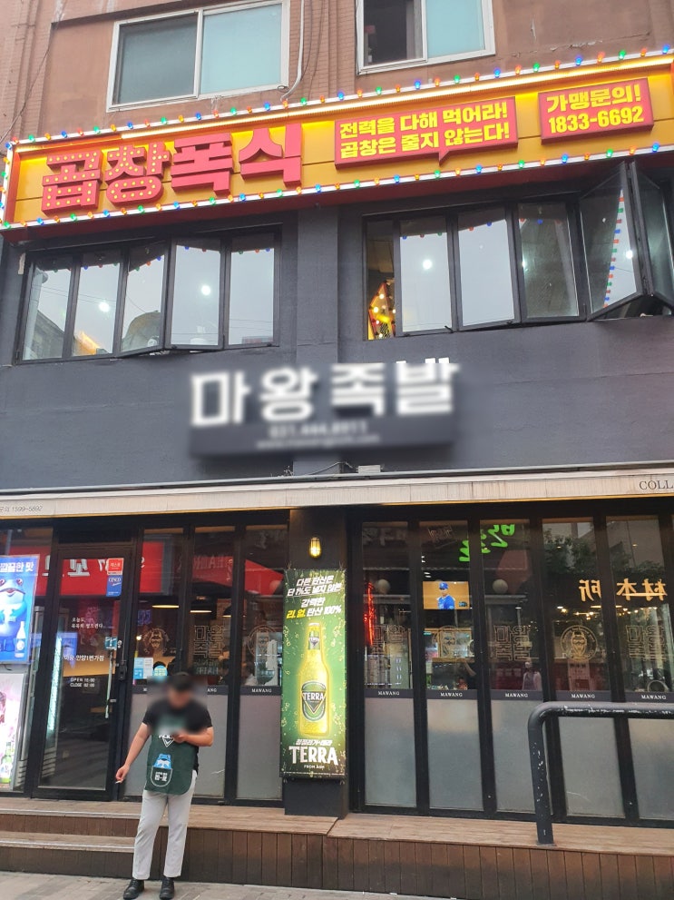  [안양 안양1번가] 가성비 좋은 안양소곱창구이 전문점/ 곱창폭식 안양점