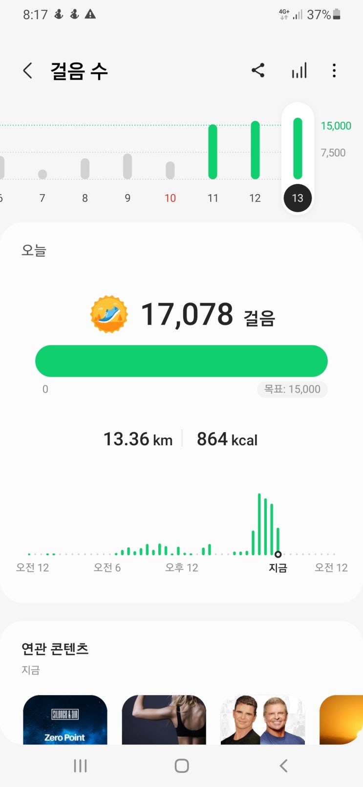  3일차 15,000보 걷기 프로젝트
