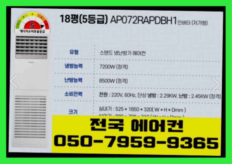 에어컨설치견적 ? 에어컨! 제일빠른설치/거짓없는견적 완전득템