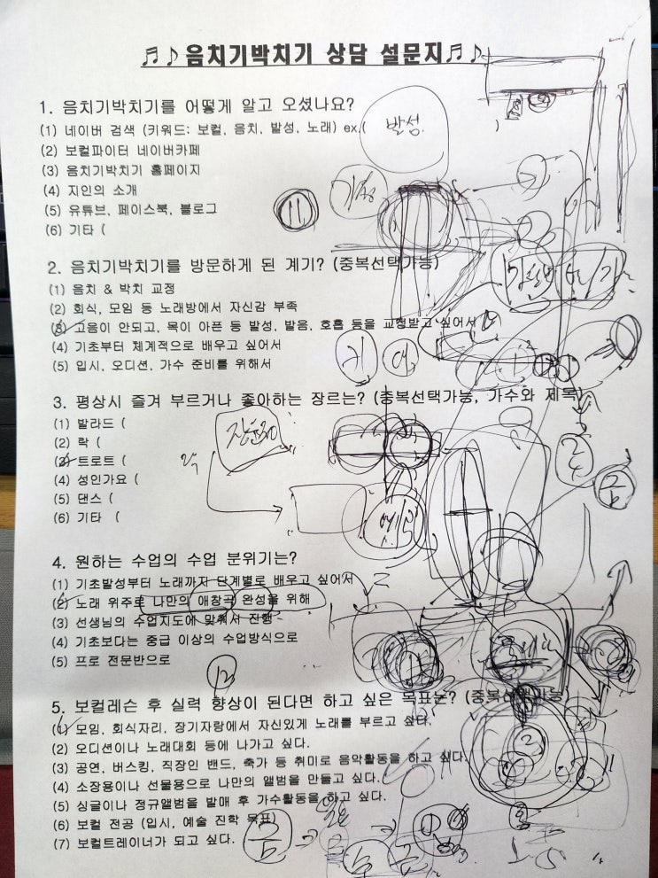영통 하동 50대 노래레슨 상담 후기 '목소리 틔우고 싶어서' 영통 하동 50대 노래레슨 상담 후기 '목소리 틔우고 싶어서'