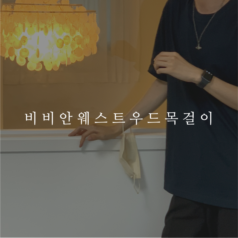 비비안 웨스트우드 미니 바스 릴리프 남자 목걸이 언박싱 및 직구 후기 | 비비안 웨스트우드 ....